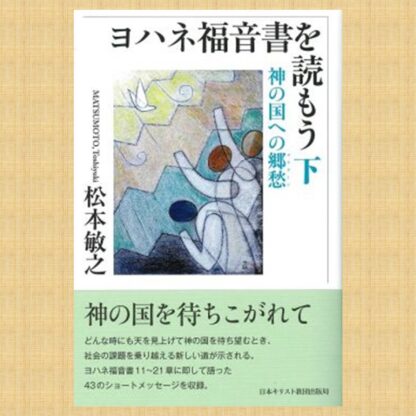 川端純四郎著 『CD案内 キリスト教音楽の歴史』（1999年、日本キリスト 